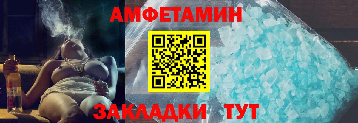 Амфетамин Розовый  Вход с VPN  Амфетамин  Сибай 
