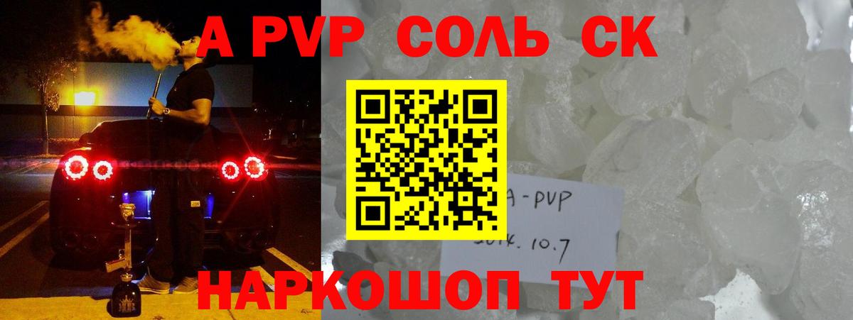 A PVP кристаллы  Вход с VPN  Сибай  Alpha-PVP кристаллы 