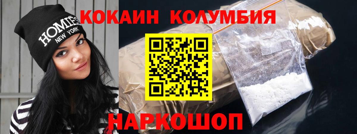 Cocaine Fish Scale  КОКАИН 99%  Вход с VPN  Сибай 