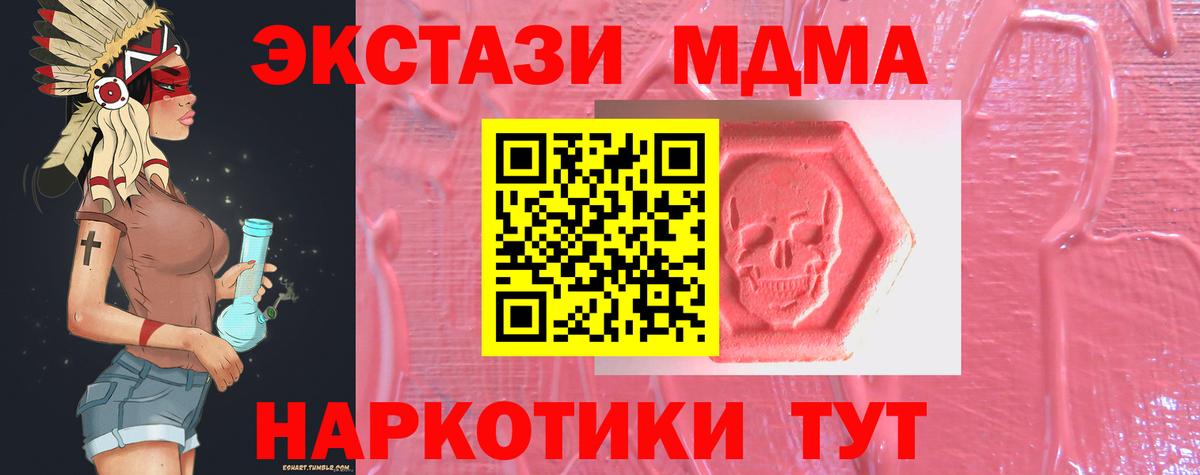 ЭКСТАЗИ  кракен зеркало  Ecstasy 280мг  Вход с VPN  Сибай  дарк нет Telegram  Ecstasy TESLA 