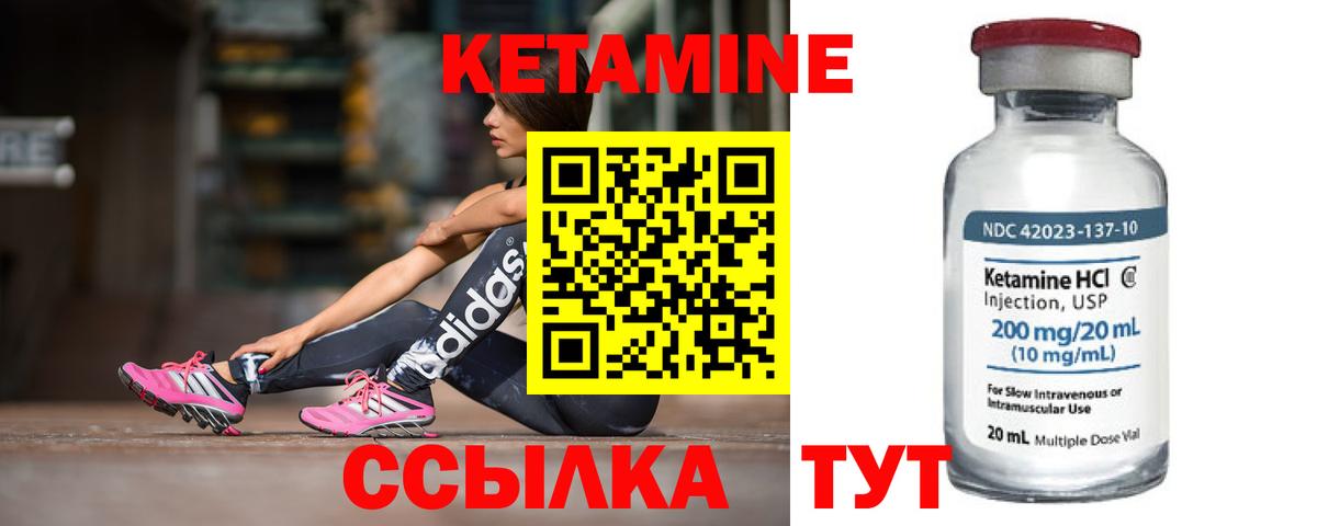 omg   Вход с VPN  Сибай  КЕТАМИН VHQ  КЕТАМИН VHQ 