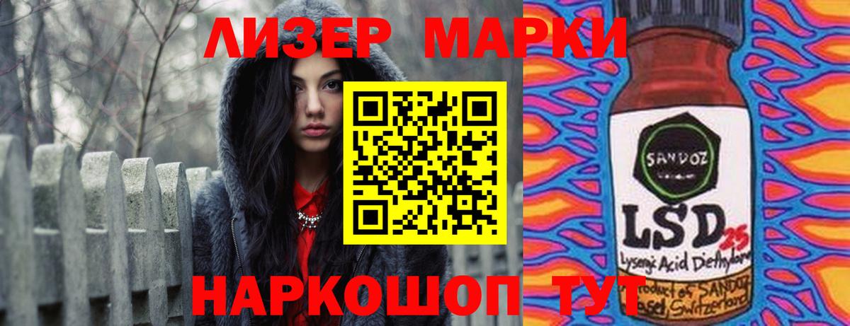 LSD-25 экстази  Лсд 25 экстази кислота  Вход с VPN  Сибай 