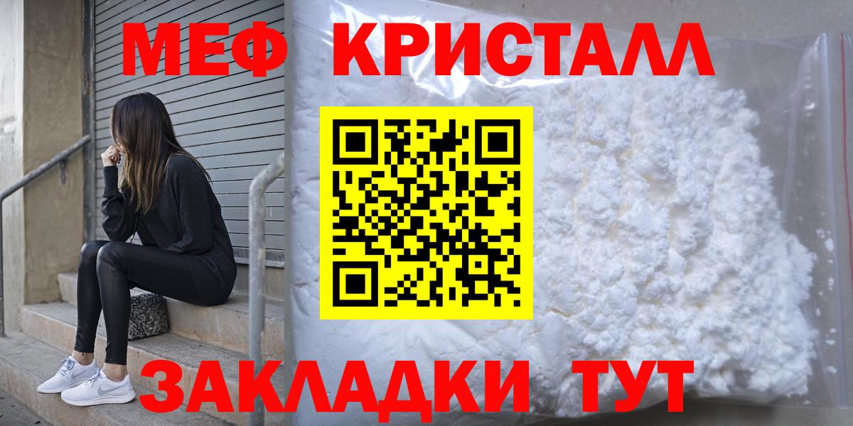 Мефедрон Сибай