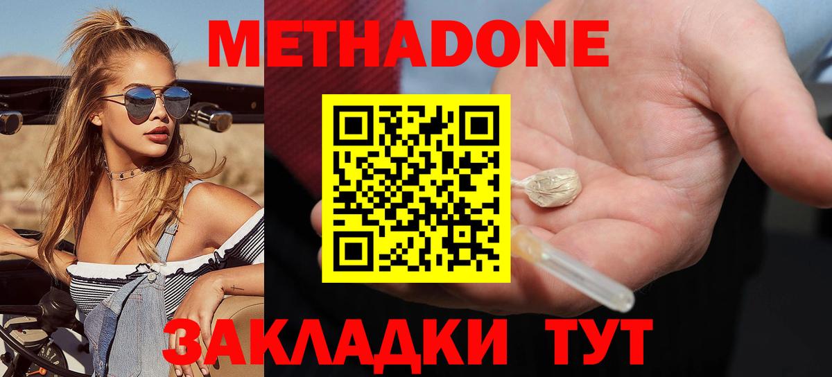 МЕГА зеркало  Метадон мёд  мориарти какой сайт  Вход с VPN  Сибай  МЕТАДОН кристалл 
