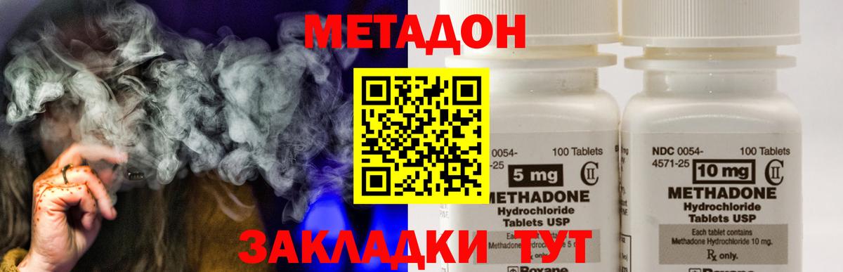 Метадон methadone Сибай