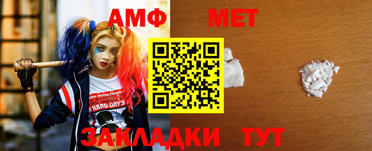 Сибай  Метамфетамин  Вход с VPN  МЕТАМФЕТАМИН пудра 