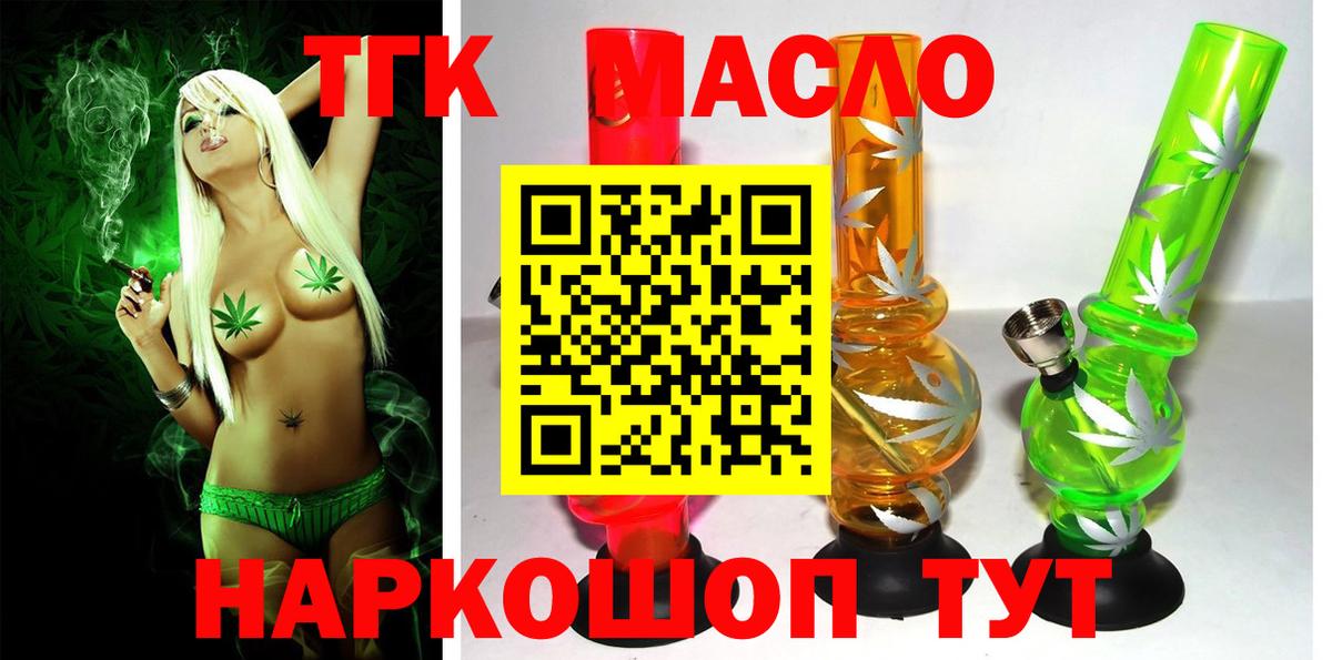 ТГК вейп Сибай
